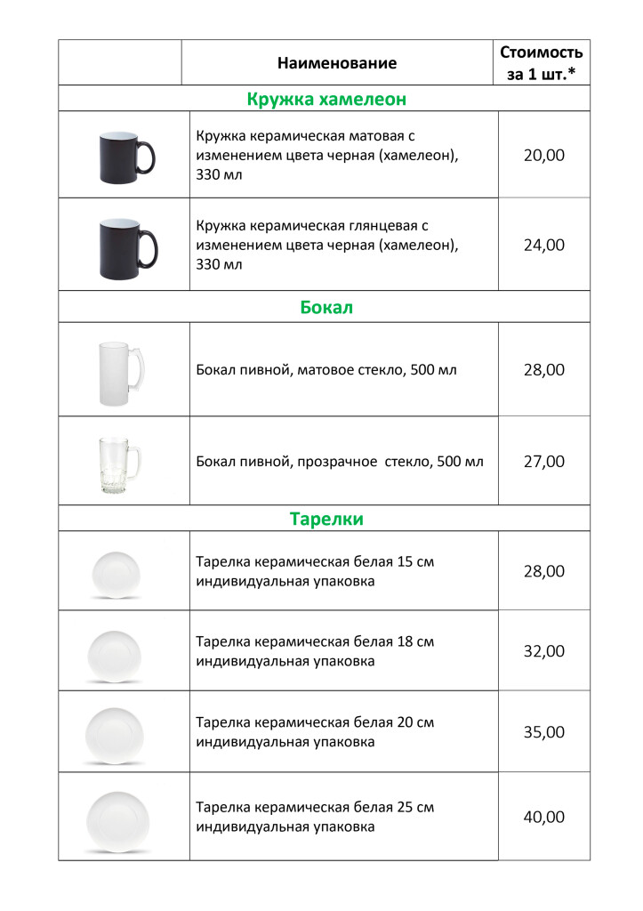 !!!!!Прайс  без лого 2